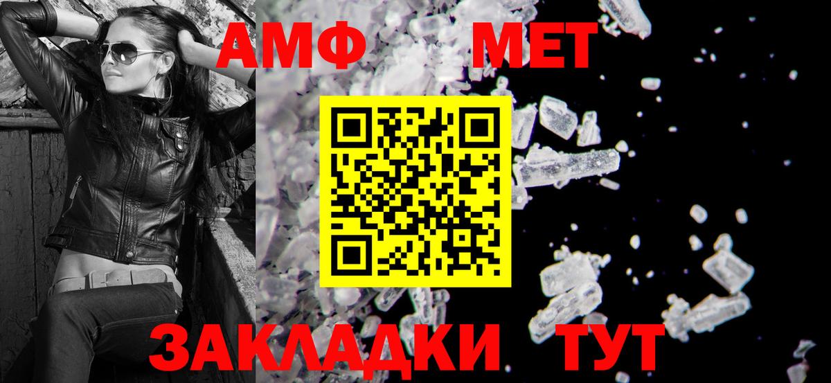 Амфетамин Розовый  Amphetamine  Орск  Вход с VPN  Amphetamine 
