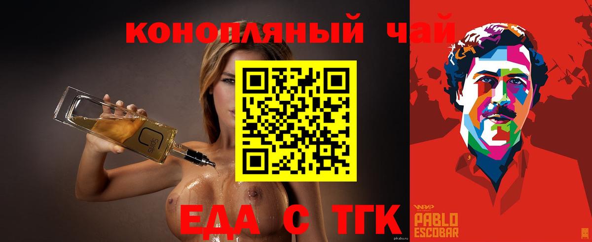 Орск  Еда ТГК марихуана  Вход с VPN 