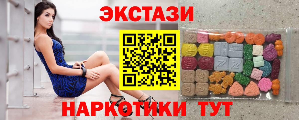 Ecstasy  ЭКСТАЗИ VHQ  Вход с VPN  Орск  Ecstasy Дубай 