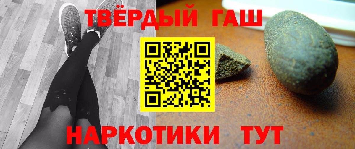 Гашиш ice o lator  ГАШИШ Cannabis  ГАШИШ  Вход с VPN  Орск 