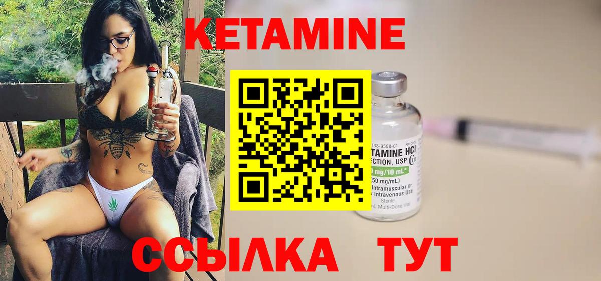 КЕТАМИН VHQ  КЕТАМИН VHQ  Вход с VPN  Орск 