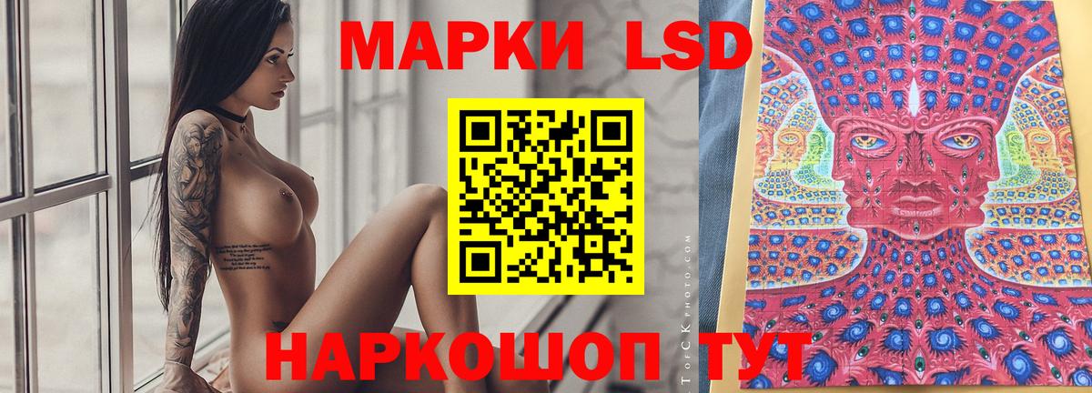 LSD-25 экстази ecstasy Орск
