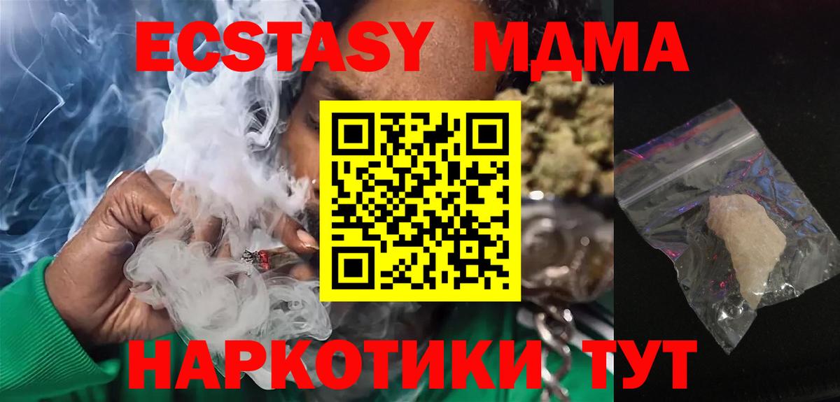 MDMA Molly  МДМА  Вход с VPN  Орск  МДМА crystal 