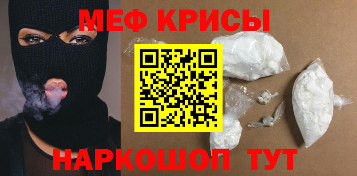 Орск  Меф мяу мяу  МЯУ-МЯУ VHQ  МЕФ  Вход с VPN 
