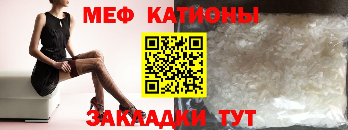 Меф мука Орск