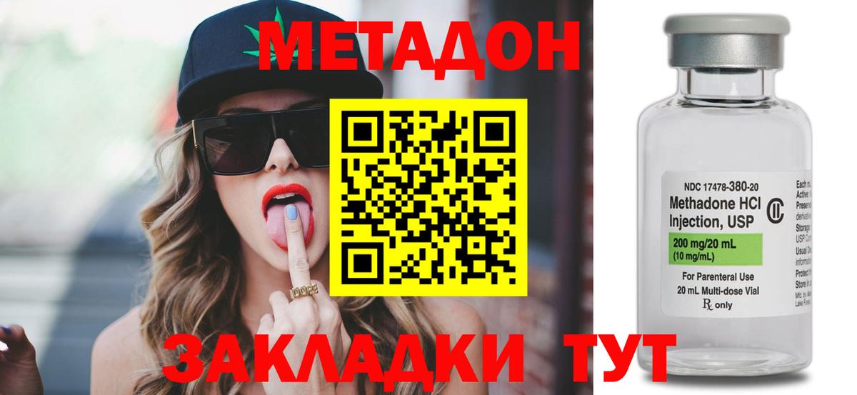 ГАШИШ  НБОМе  Орск  Меф МЯУ МЯУ   Амфетамин   Каннабис  Вход с VPN  Cocaine  Метамфетамин  ГАШИШ 