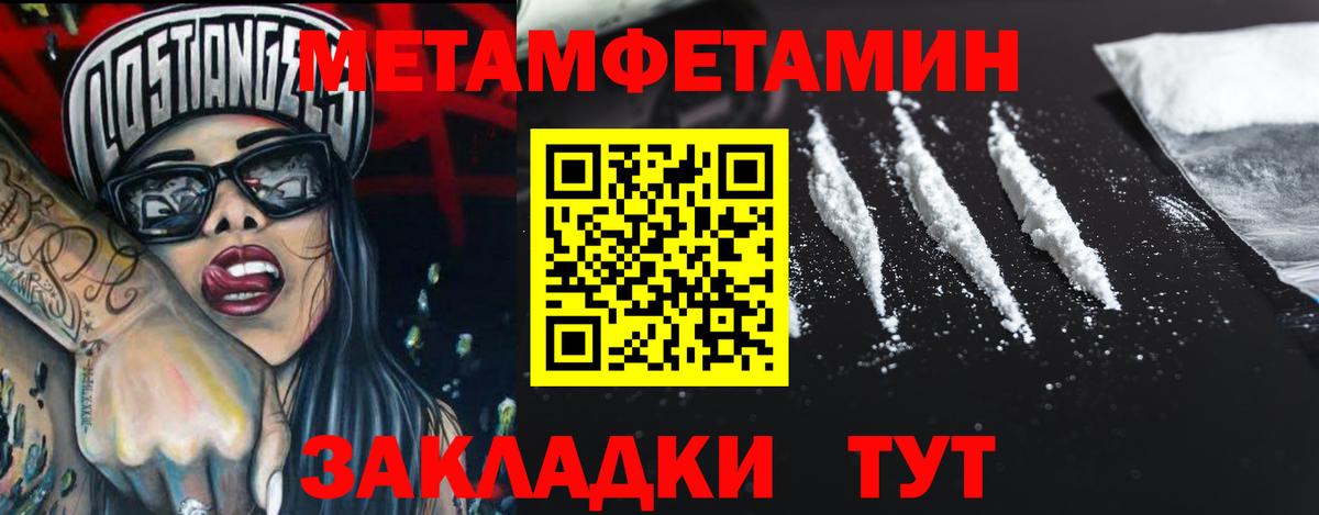 Первитин Декстрометамфетамин 99.9% Орск