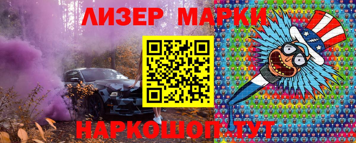 Марки 25I-NBOMe  Вход с VPN  Орск  Марки N-bome 1500мкг 