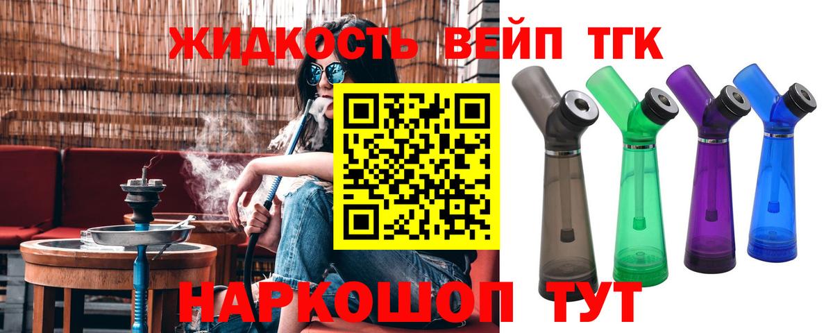 ТГК Wax  ТГК THC oil  Вход с VPN  Орск 