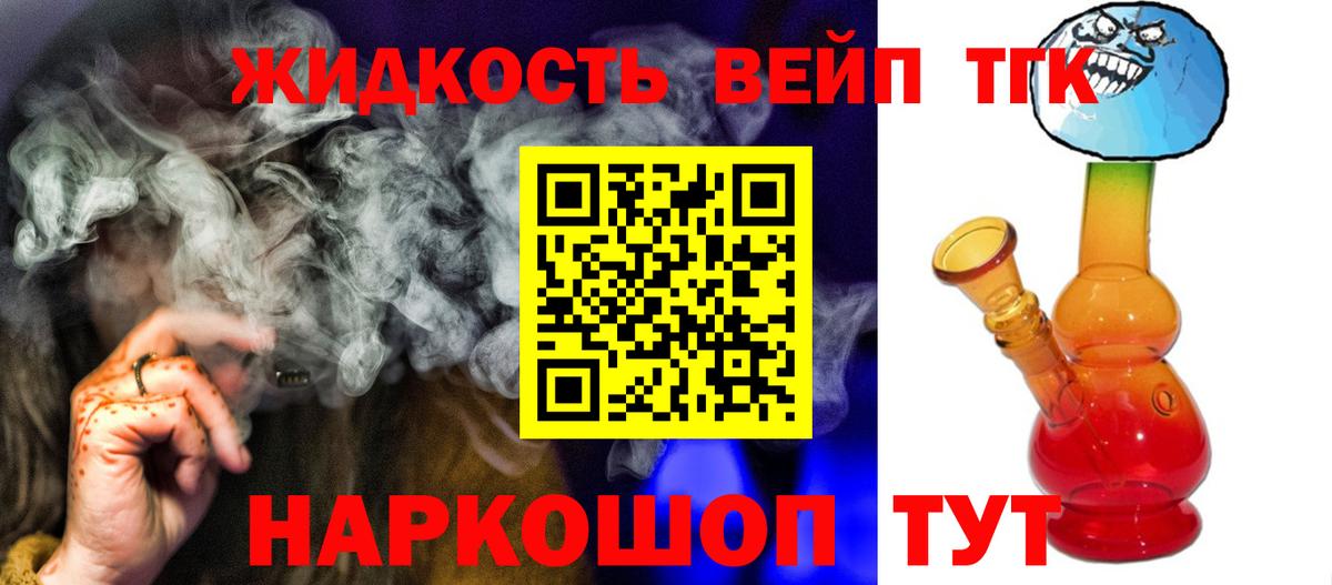 ТГК концентрат Орск